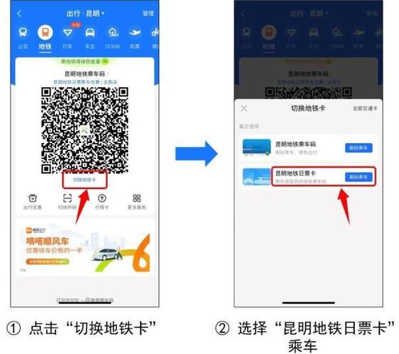 乘车码怎么弄