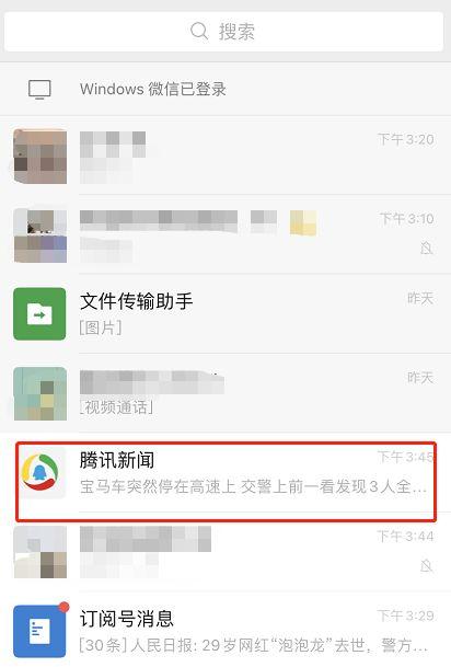 微信聊天信息提醒怎么取消
