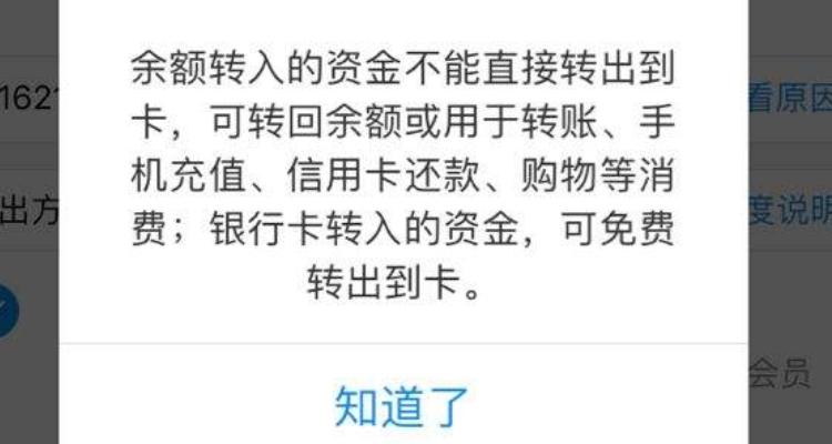翼支付不可提现余额怎么用