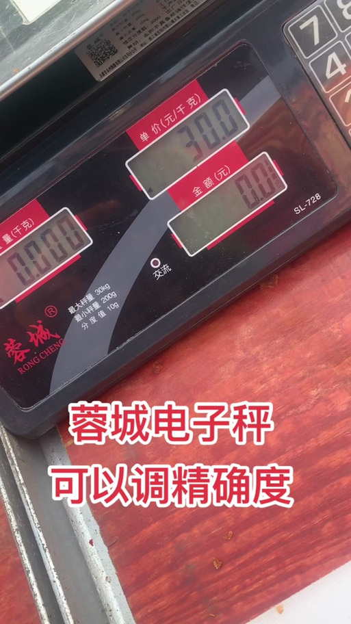 电子秤公斤调市斤密码
