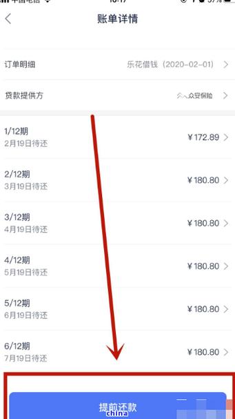 分期乐怎么协商延期还款