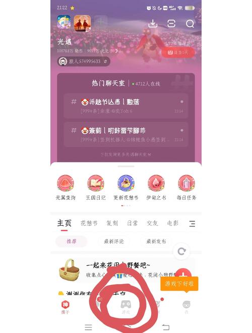 一个手机号可以绑定两个光遇账号吗