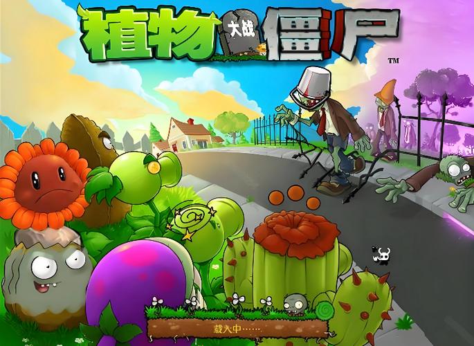 植物大战僵尸原版网页版在线玩