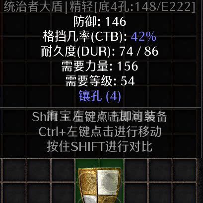暗黑2底材级别对照表