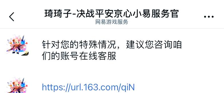 网易的实名认证能改吗