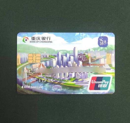 重庆银行手机app
