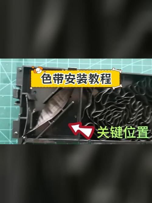 epson针式打印机色带怎么换