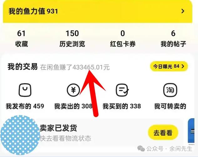 闲鱼号注销可以重新创