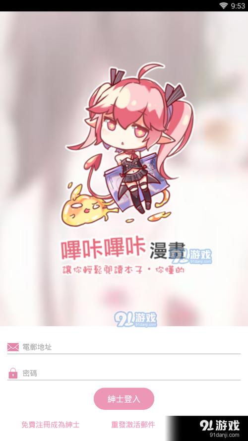 picacg安卓最新版下载