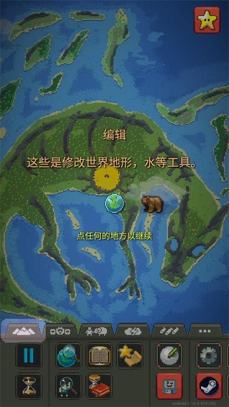 世界盒子全解锁修仙版本下载