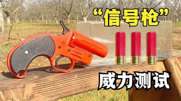 信号枪的作用