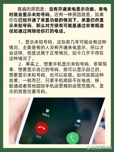 手机号码来电不显示姓名