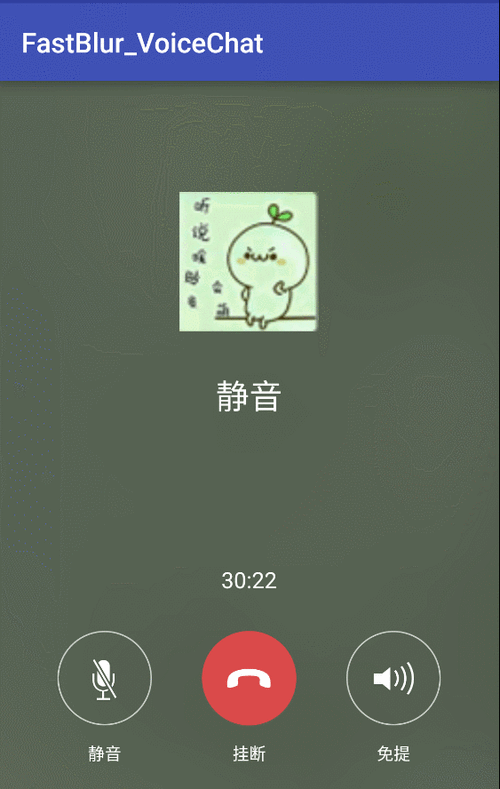 微信语音聊天电流声音