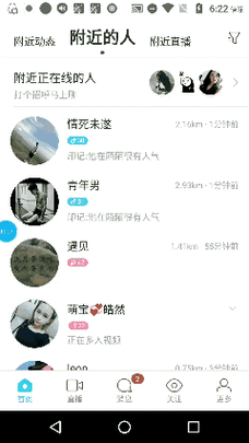陌陌隐身动态会显示吗
