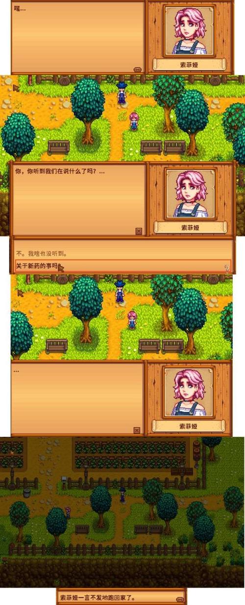 stardewvalley艾米丽