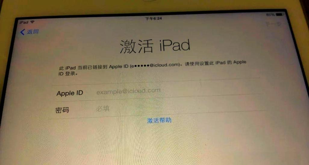 ipad密码忘了