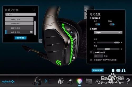 罗技G633