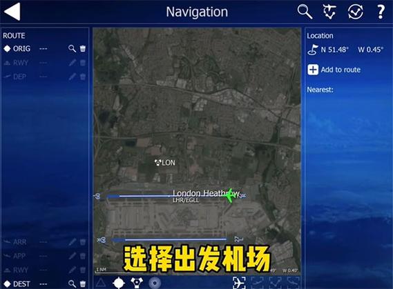 GOFS飞行模拟器