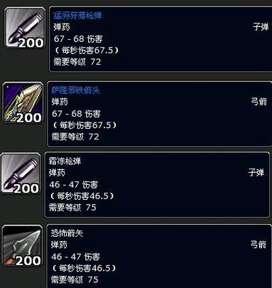 魔兽怀旧服猎人弓箭弹药哪里买