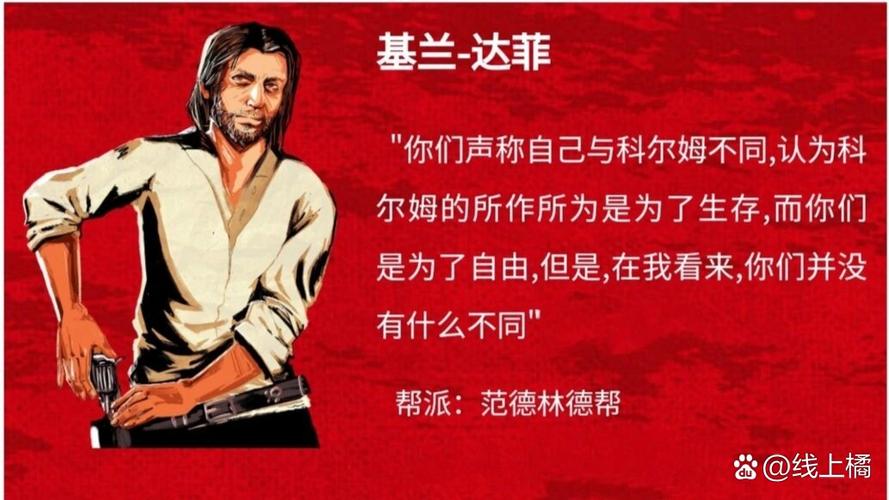 荒野大镖客2 姐姐的介绍