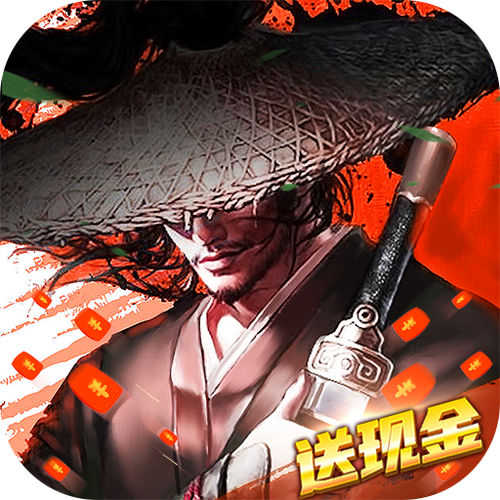 地藏九阴绝学红包版