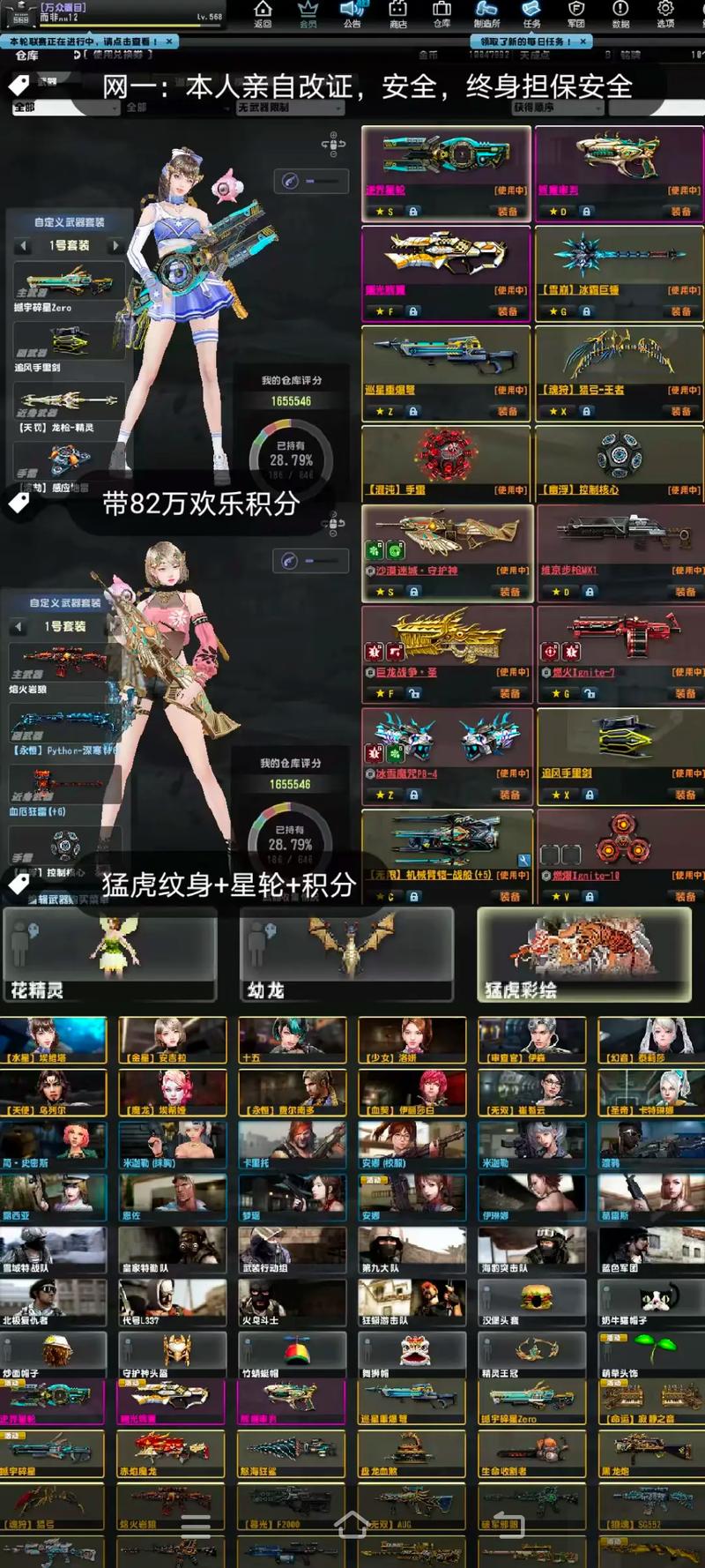 csol马拉松达人怎么做