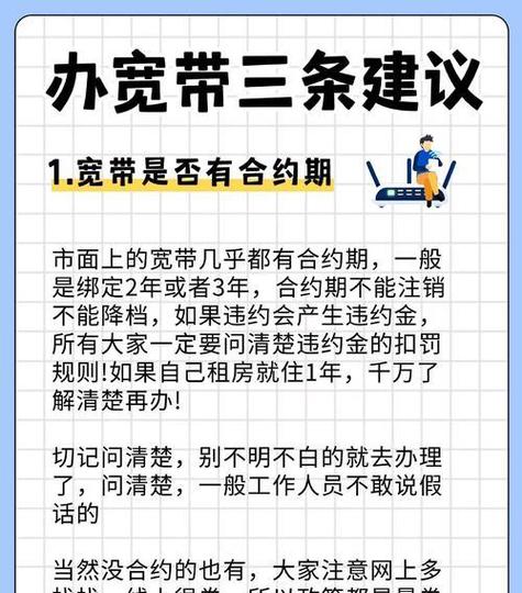 宽带两年到期后怎么处理