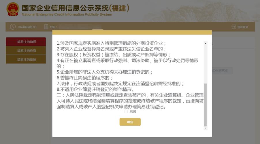 注销支付宝一般等几天