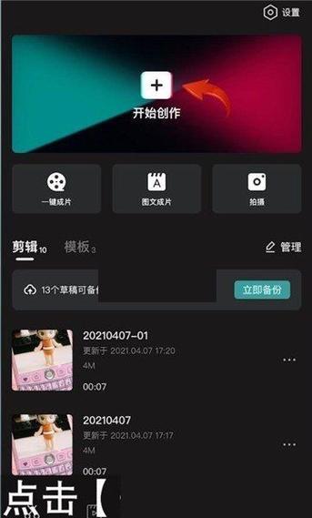 剪映如何倍速播放