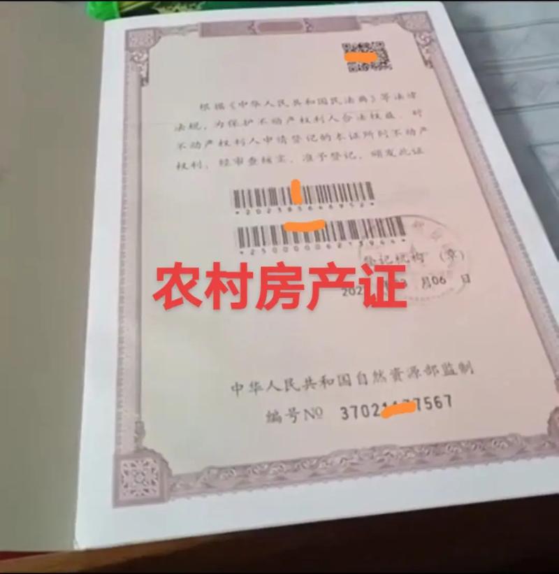 雨露计划村证明