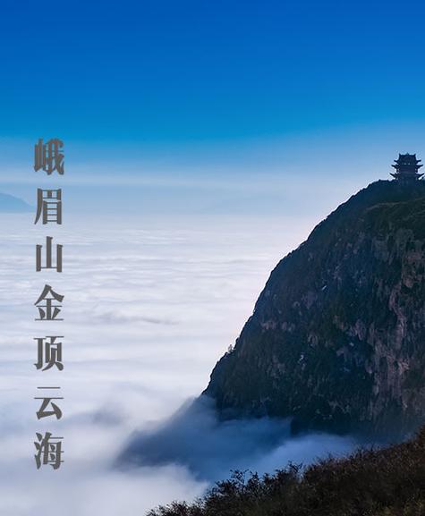 成都峨眉山旅游攻略