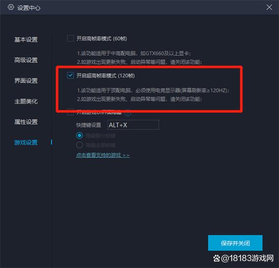 游戏高帧率模式有什么用