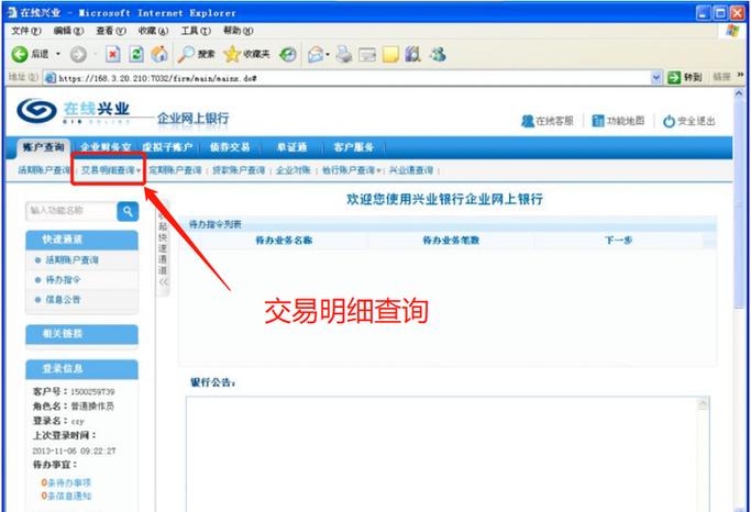 兴业银行可以跨行转账吗