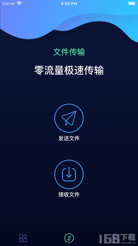 快传软件下载