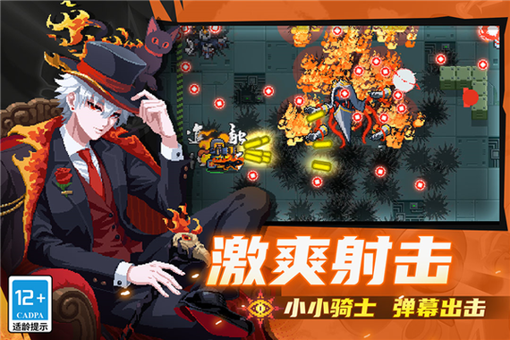 元气骑士vivo旧版
