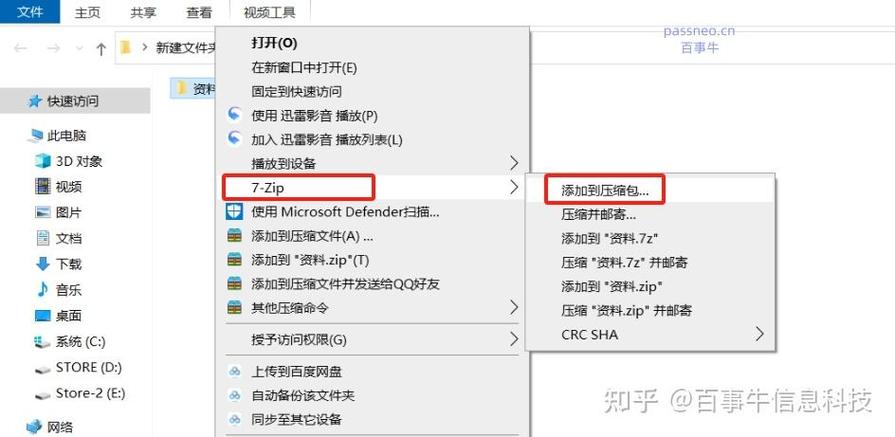 vivo怎么解压压缩包
