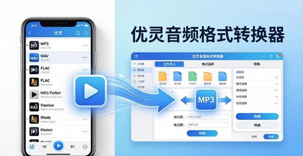 手机音频转换mp3软件免费