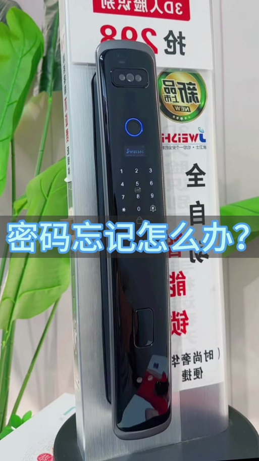 智能锁修改密码教程
