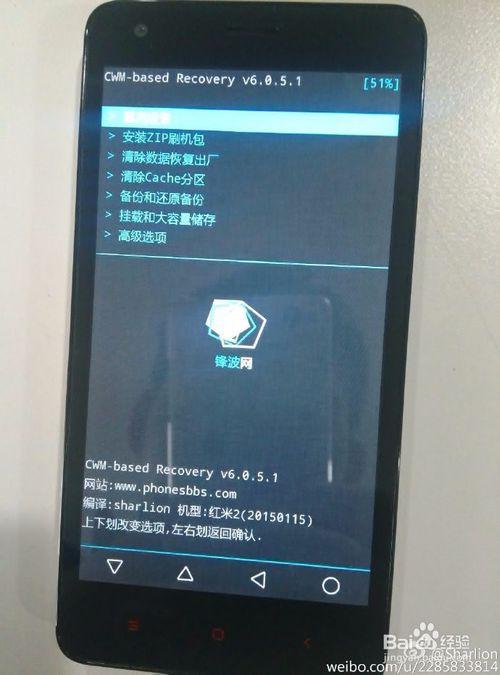 zukz2刷魅族系统