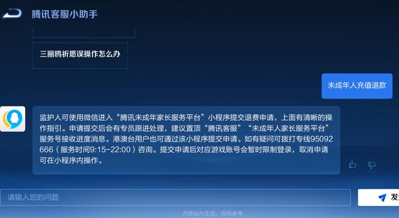 王者荣耀官方客服人工24小时热线
