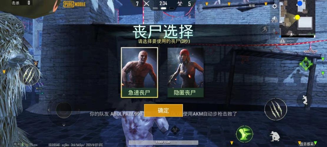 刺激战场国际服致命感染模式