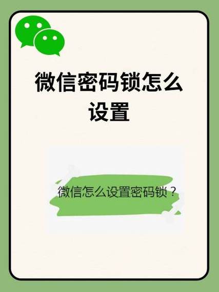 微信隐私密码怎么解除