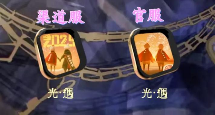 渠道服