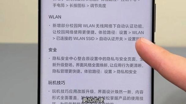 荣耀magic功能介绍
