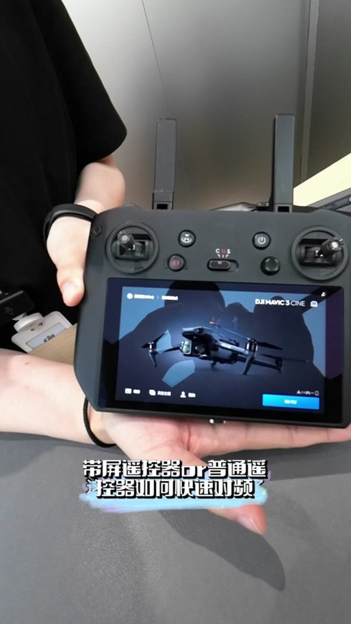 大疆mini怎么连接遥控器