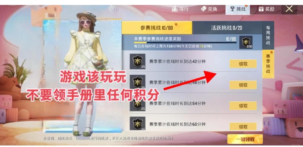 吃鸡人气赠礼怎么关