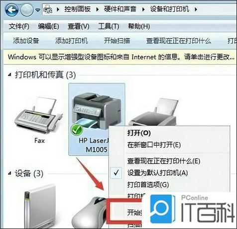 打印机怎么彩色扫描