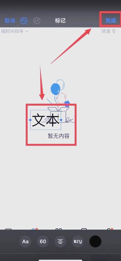 手机上文字怎么生成图片