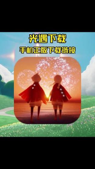 光遇ios辅助软件