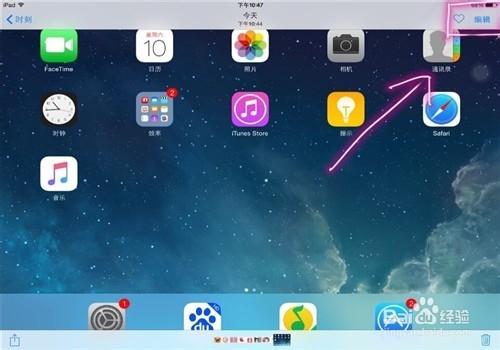ipad局部截图